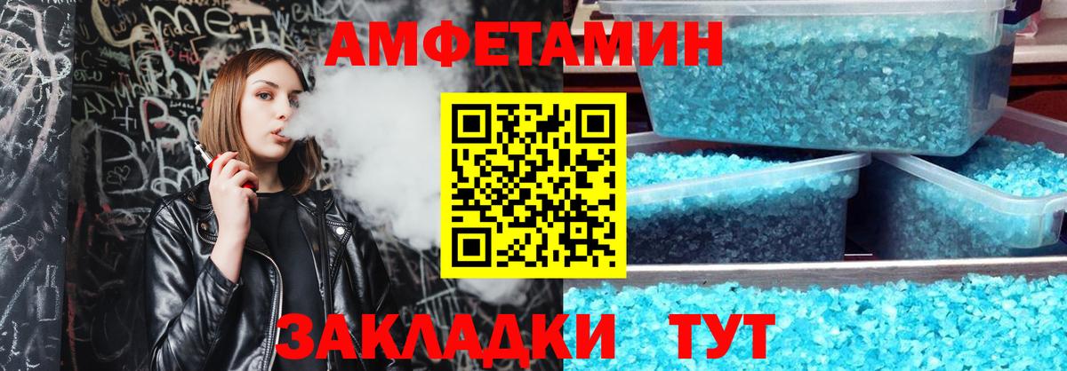 АМФЕТАМИН Розовый Конаково