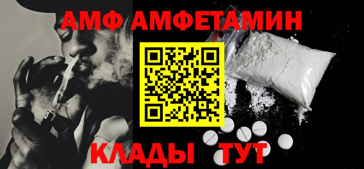 Конаково  АМФ  Амфетамин  АМФЕТАМИН Розовый  Вход с VPN 