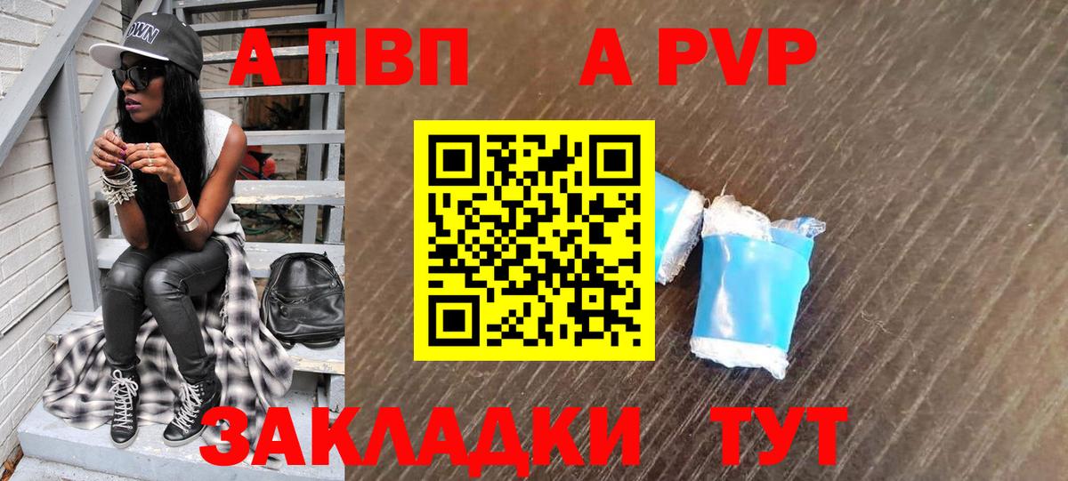 Конаково  Alfa_PVP  Alpha-PVP VHQ  Вход с VPN  Alpha-PVP кристаллы 