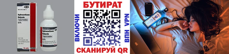 закладка  сайты даркнета какой сайт  Бутират бутандиол  Конаково 