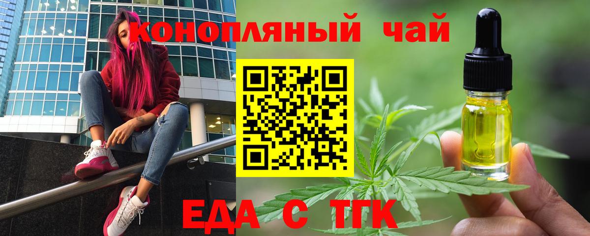 Печенье с ТГК конопля  Вход с VPN  Конаково 