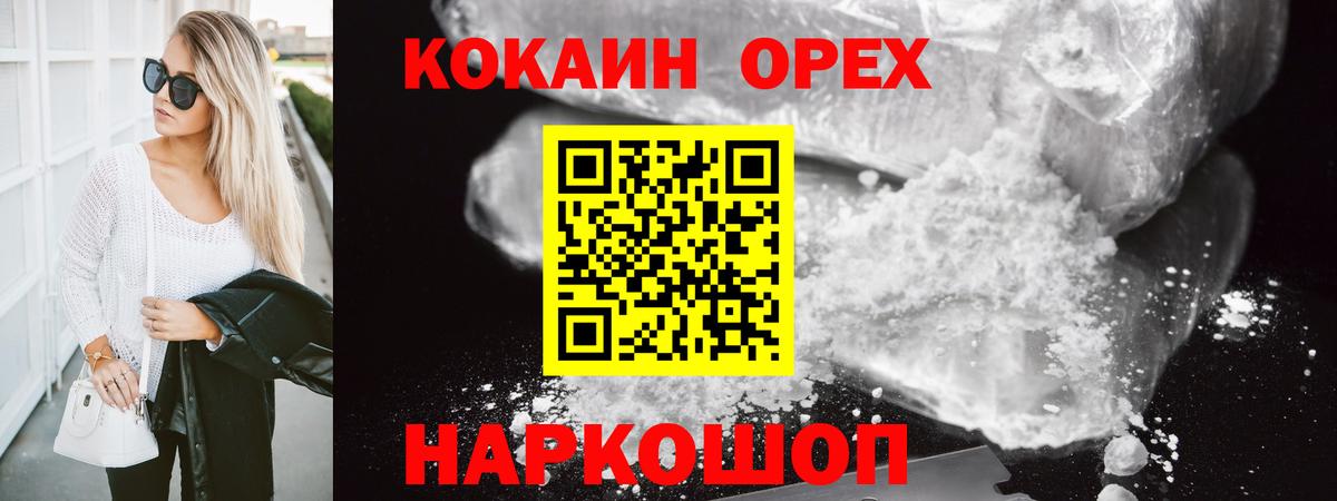 Кокаин Columbia Конаково
