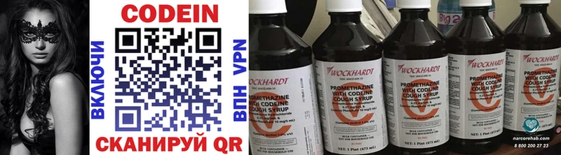 это как зайти  Конаково  Codein напиток Lean (лин) 