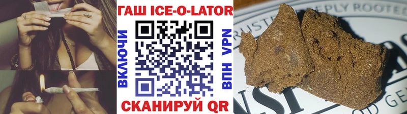 Гашиш Ice-O-Lator  KRAKEN ТОР  Конаково 
