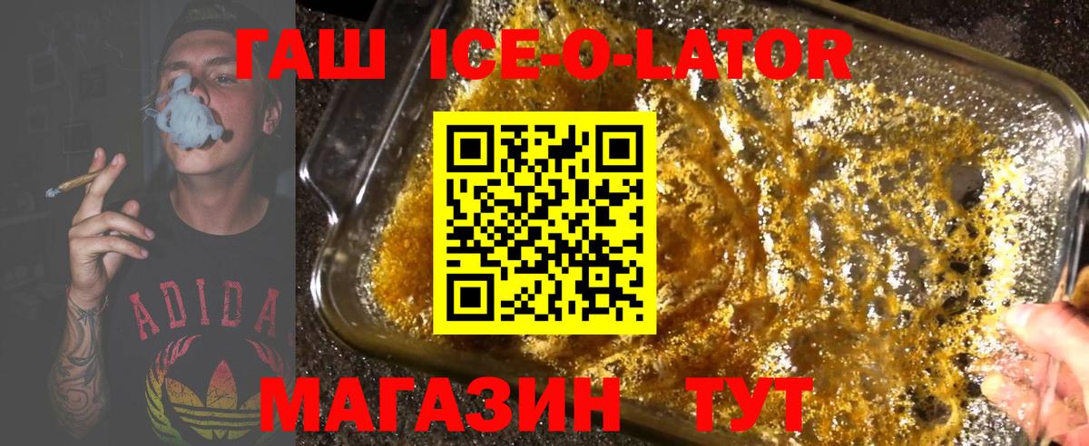 ГАШ хэш  Вход с VPN  Гашиш ice o lator  Гашиш  Конаково 
