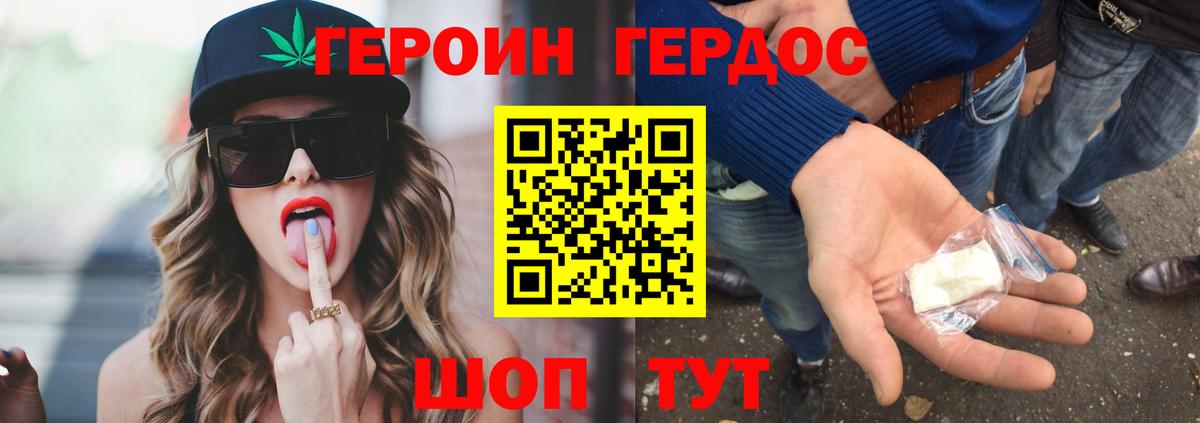 Героин  Вход с VPN  Конаково  Героин афганец 