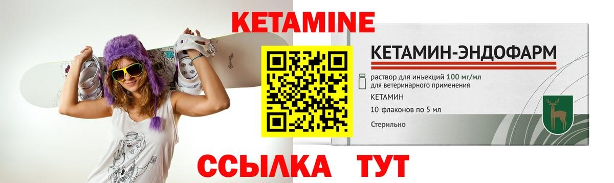 КЕТАМИН VHQ  Вход с VPN  Конаково 
