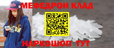 мефедрон мука Волжск