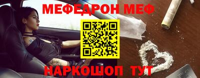 мефедрон мука Волжск