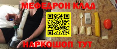 мефедрон мука Волжск