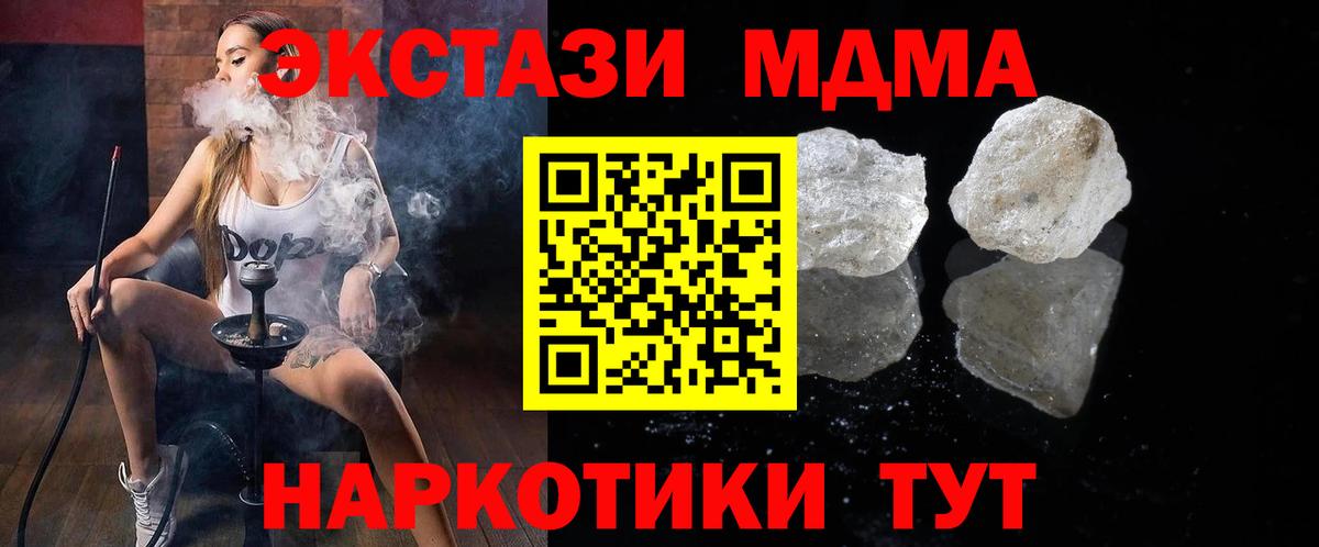 MDMA crystal Конаково