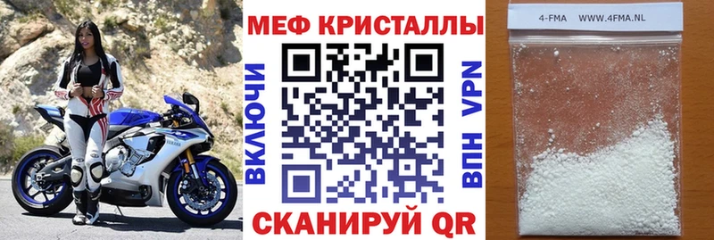 МЕФ кристаллы  Конаково 