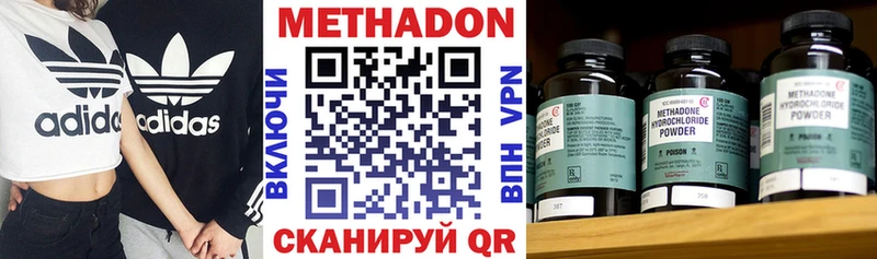 МЕТАДОН кристалл  Конаково 
