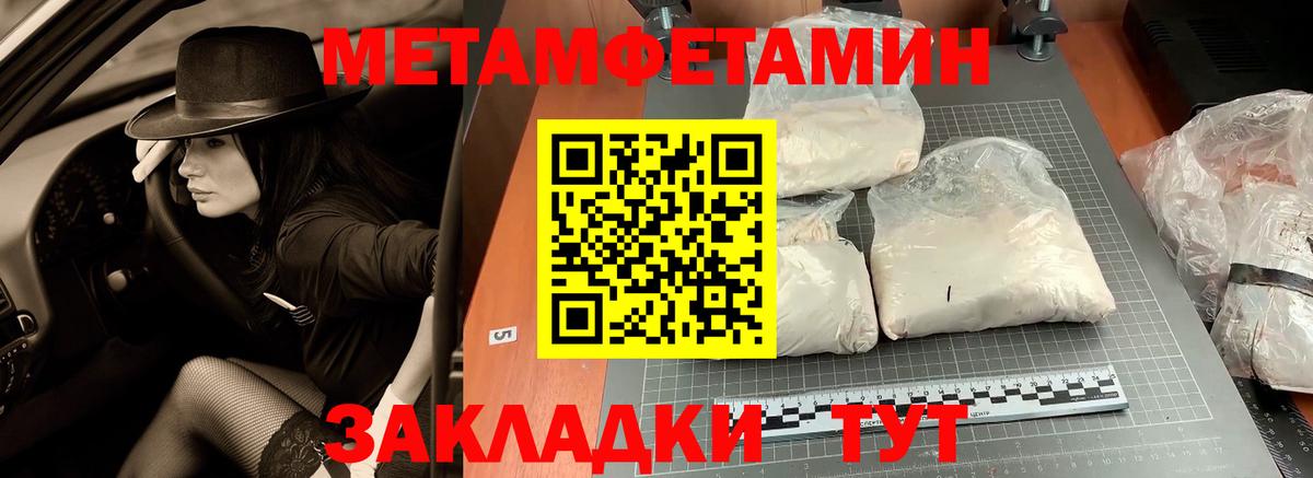 Конаково  Первитин мет  Вход с VPN  Первитин мет 