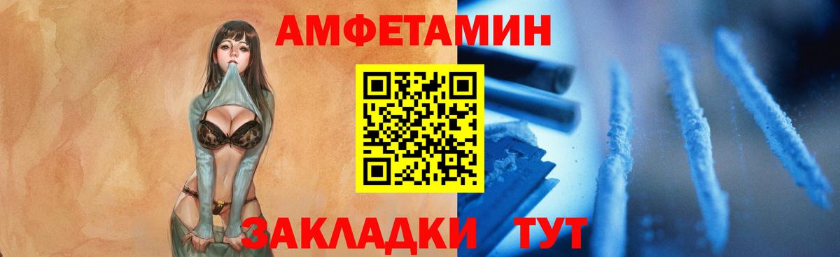 Первитин кристалл Конаково