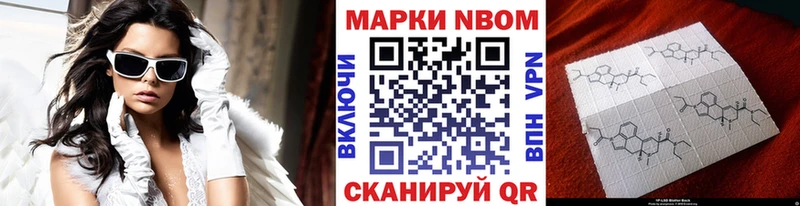 Марки NBOMe 1500мкг  МЕГА зеркало  Конаково  где купить наркоту 